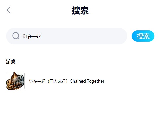 链在一起