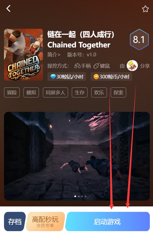 链在一起