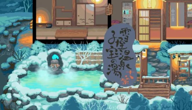 雪屋温泉旅馆2025截图2