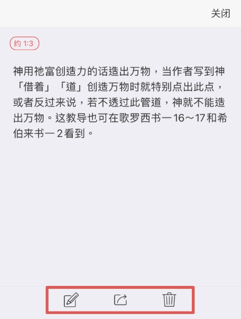 微读圣经免费版
