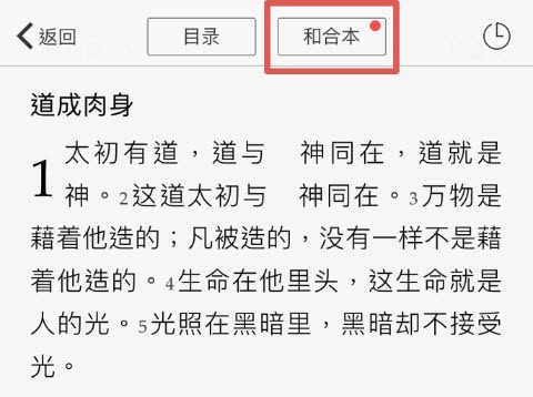 微读圣经免费版