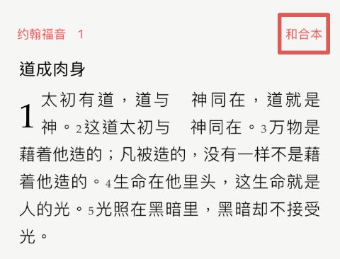微读圣经免费版