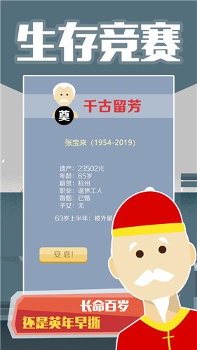老大爷模拟器抖音小游戏截图0