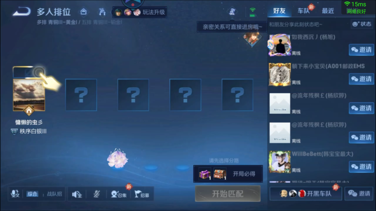 云王者荣耀截图3