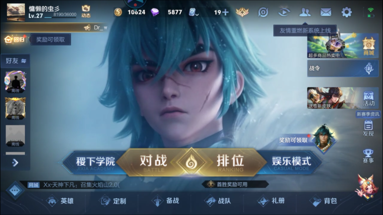 云王者荣耀截图4