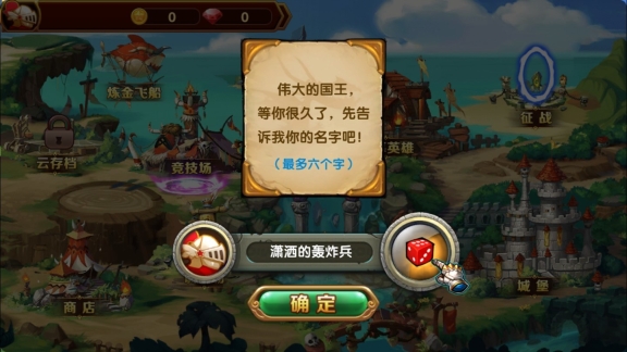 城堡战争tv版截图2