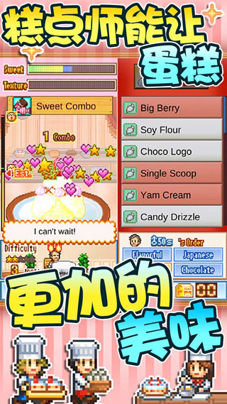开罗创意蛋糕店折相思版截图1