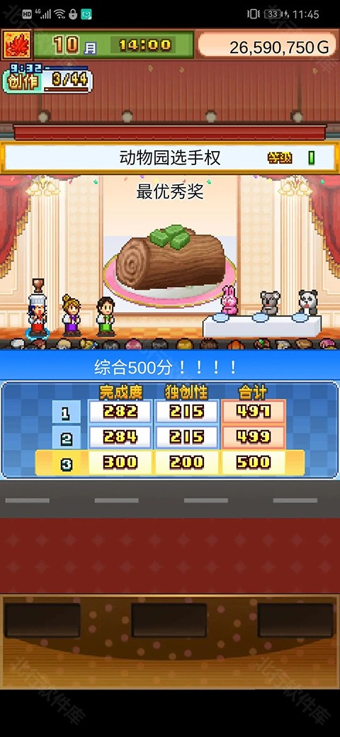 开罗创意蛋糕店折相思版