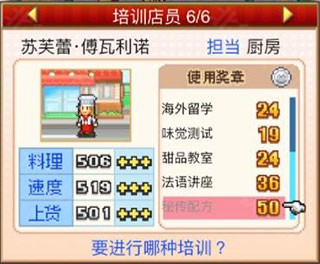开罗创意蛋糕店折相思版