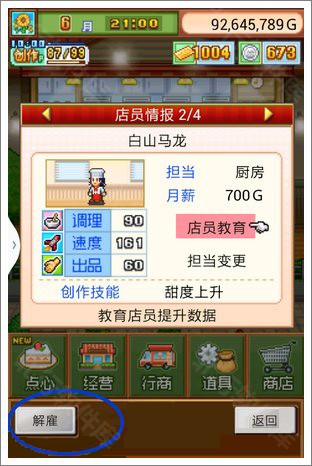 开罗创意蛋糕店折相思版
