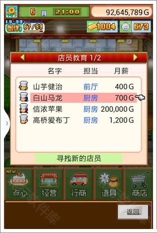 开罗创意蛋糕店折相思版