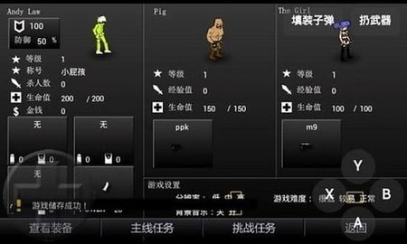 闪客快打5截图1