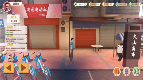 倒卖模拟器截图1