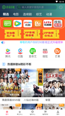 四虎影库截图0