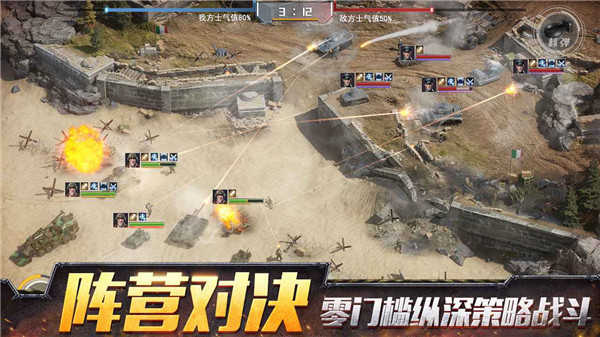 战争公约九游版