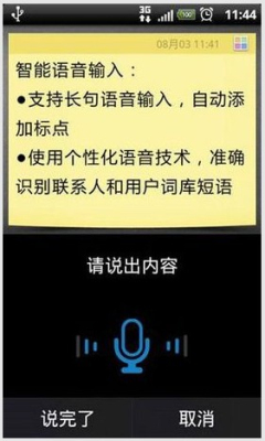 讯飞输入法小米版