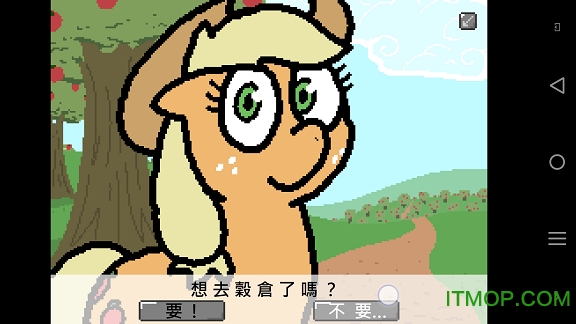 小马国的禁止事项2021年最新版截图3