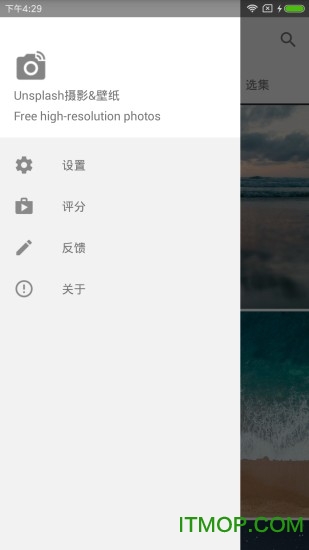 unsplash中文版截图3
