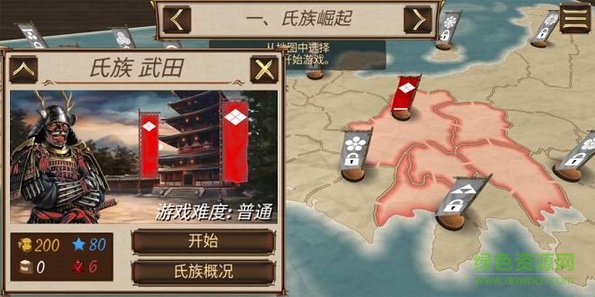 幕府之争上兵伐谋(Shogun)截图1