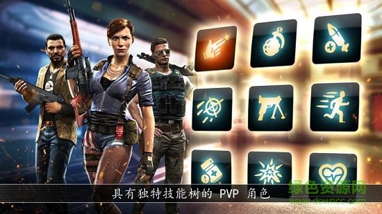 全境危机都市生存射击游戏