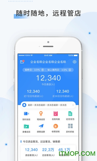 云盯360监控截图0