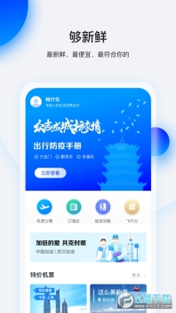 畅行花