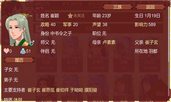 女帝的日常安卓版截图0