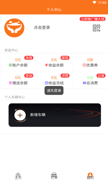 太空车云截图1