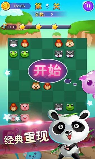 连连看经典旧版截图1