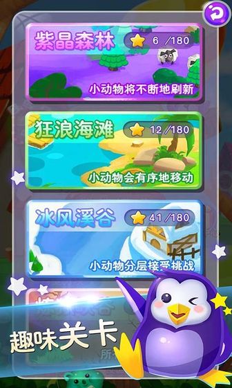 连连看经典旧版截图3