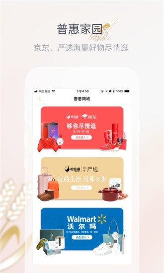五粮液智码通(五粮液家园)截图1