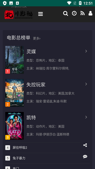 北川影视