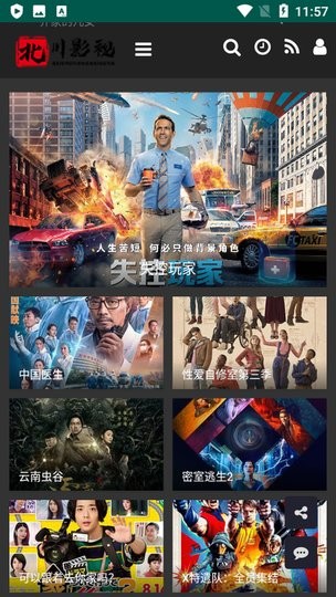 北川影视截图2