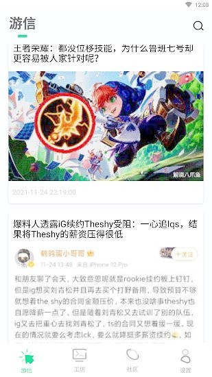 乐爱游戏论坛截图0