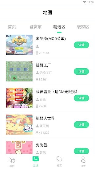 乐爱游戏论坛截图1