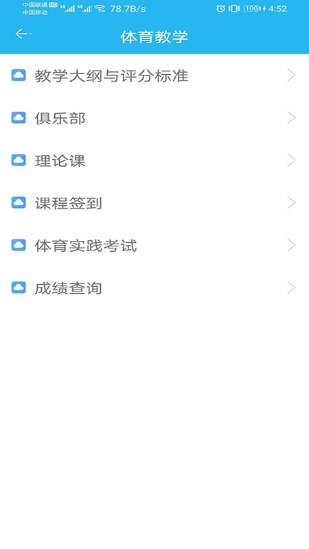 东北农业大学体育部最新版