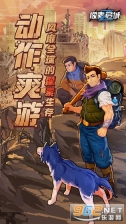 雷霆像素危城截图3
