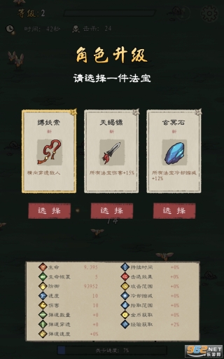 九重试炼截图2