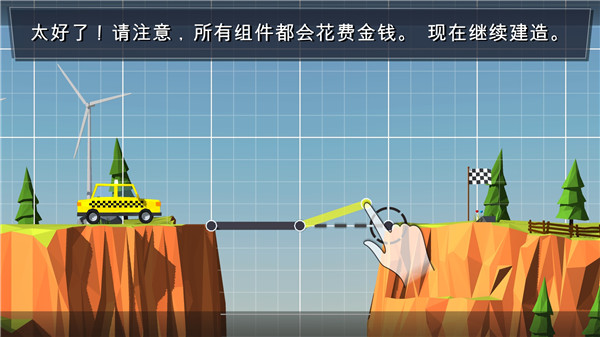 桥梁建造者中文版截图2