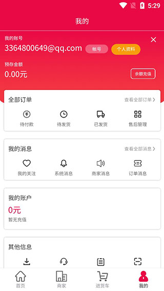 爱搜鞋截图3