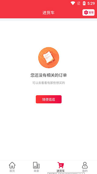 爱搜鞋截图2