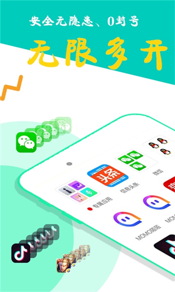 比翼多开2025最新版截图1