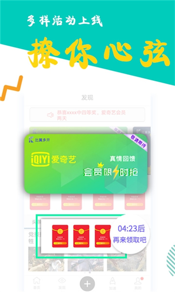 比翼多开2025最新版截图0
