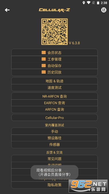 Cellular-Z截图2