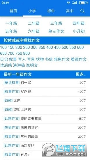海棠书屋御宅书屋自由小说截图1