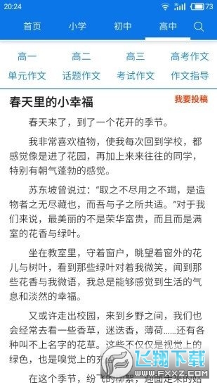 海棠书屋御宅书屋自由小说