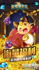 去吧皮卡丘热血精灵王一号玩家版截图2