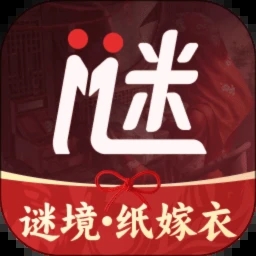 谜境纸嫁衣双人版