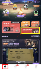 谜境纸嫁衣双人版截图0