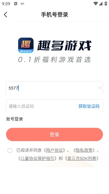 趣多游戏盒子截图0